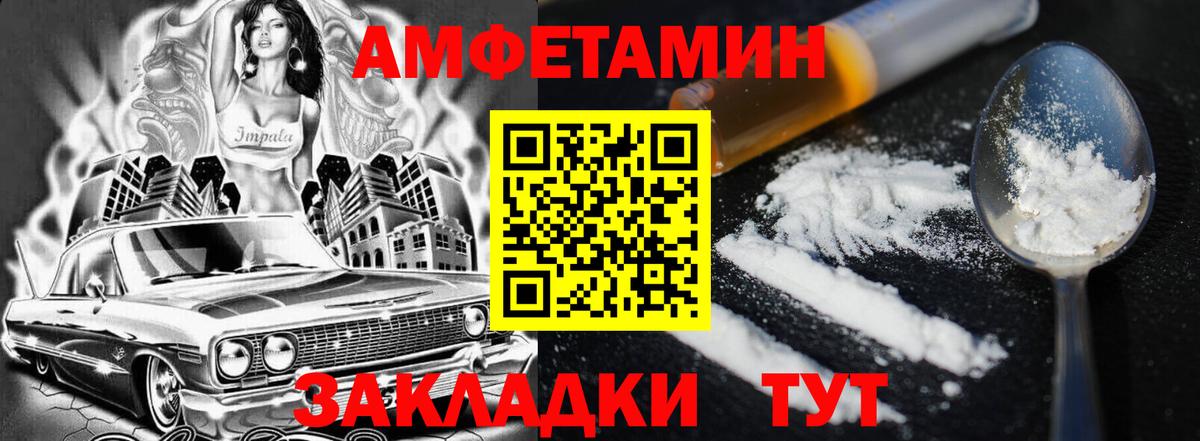 АМФЕТАМИН VHQ  Вход с VPN  Кострома 