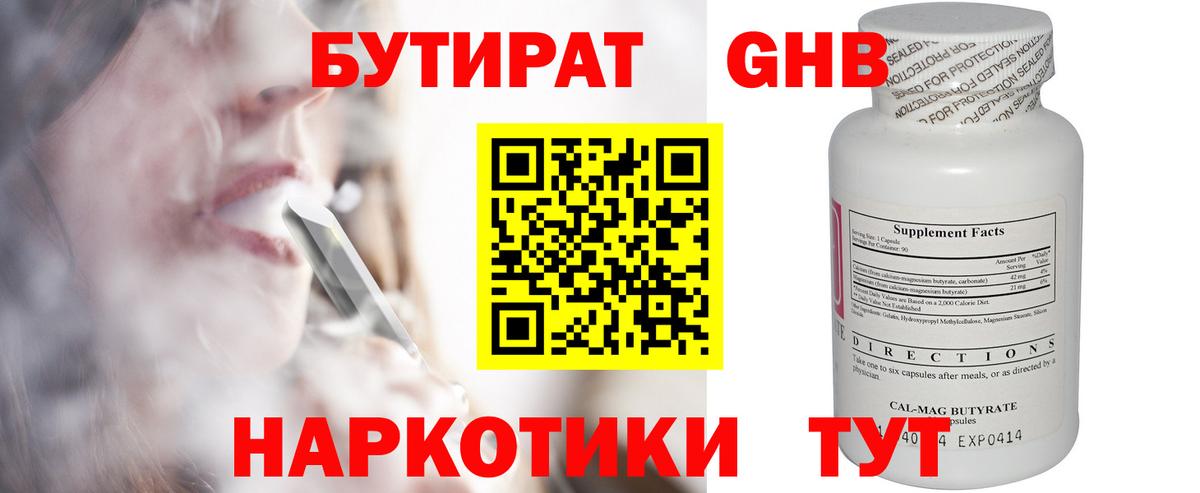 Кострома  Бутират  Вход с VPN  БУТИРАТ буратино 
