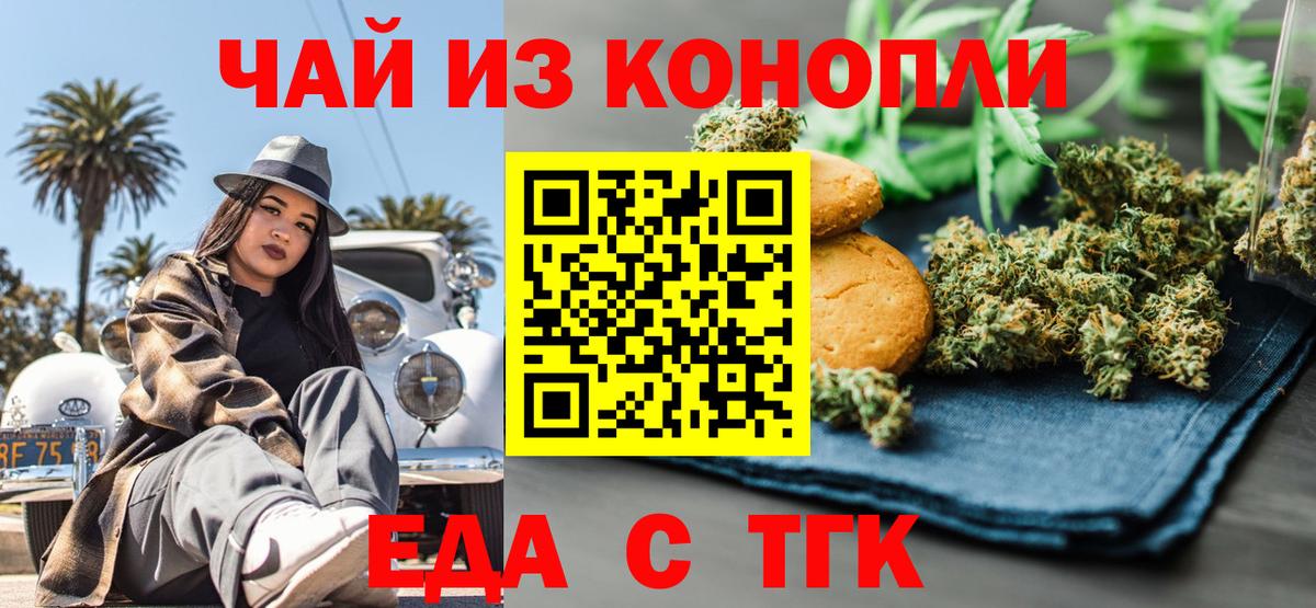 Кострома  Cannafood конопля  Вход с VPN 