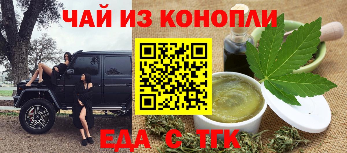 Печенье с ТГК конопля Кострома