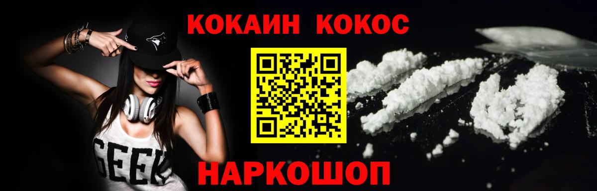 Cocaine Перу Кострома