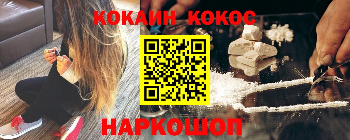COCAIN  купить наркотик  Вход с VPN  Кострома  COCAIN Перу 
