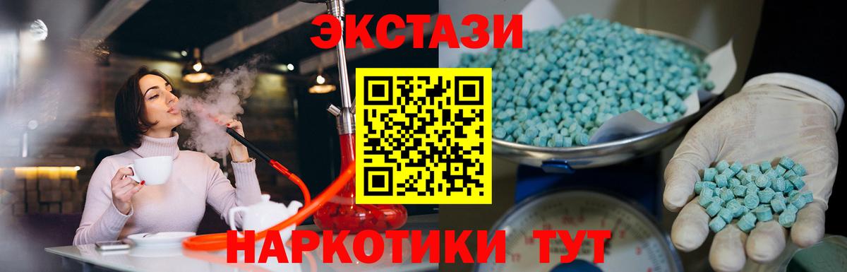 Ecstasy  ЭКСТАЗИ Punisher  ЭКСТАЗИ MDMA  Вход с VPN  маркетплейс телеграм  Кострома 
