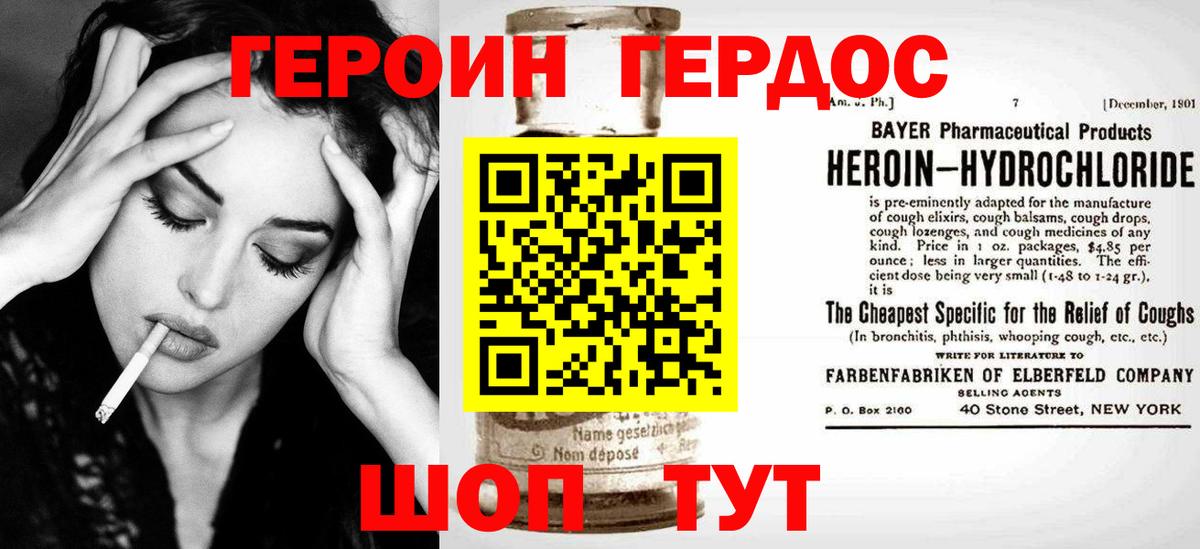 ГЕРОИН Афган Кострома