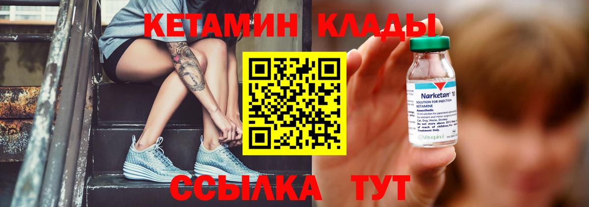 Кетамин VHQ  Кетамин ketamine  Кострома  Вход с VPN 
