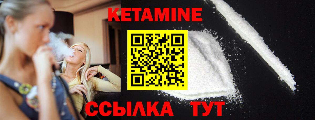 Кетамин VHQ Кострома