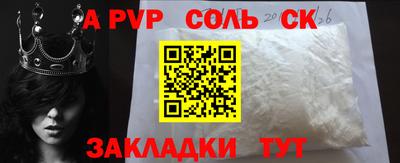 соль ск Кинель