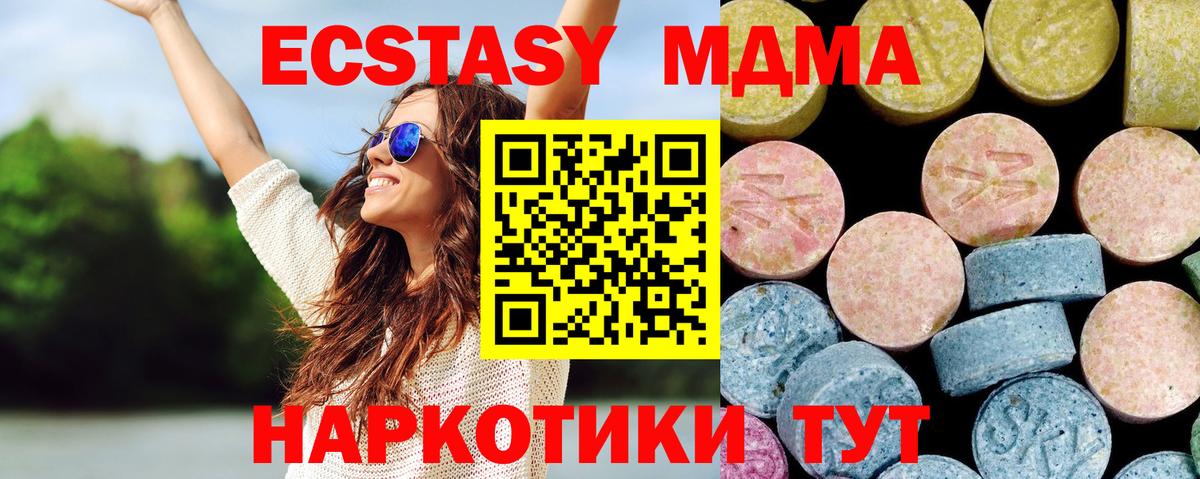 МДМА Molly Кострома