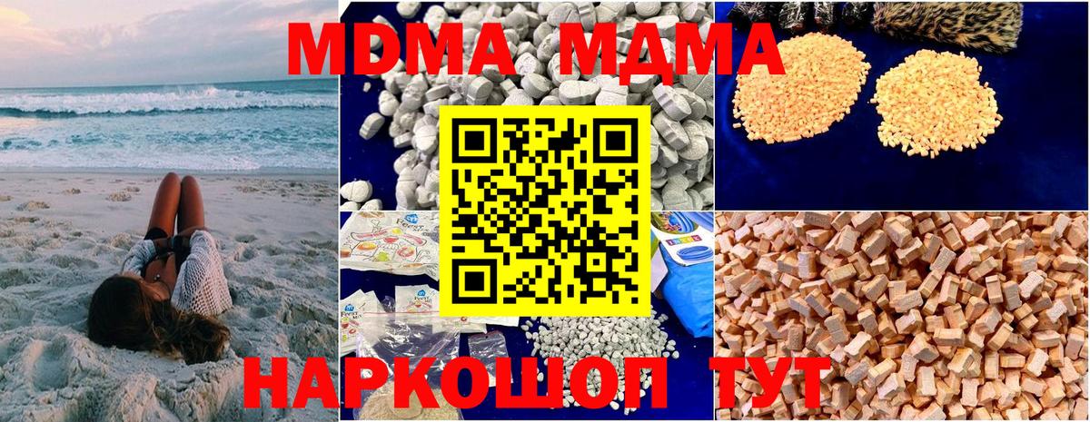 МДМА Molly  Вход с VPN  Кострома  MDMA Molly 