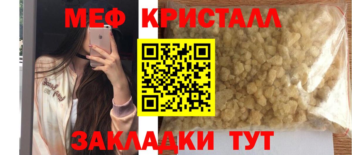 МЯУ-МЯУ mephedrone  Меф VHQ  Вход с VPN  Мефедрон  даркнет сайт  МЕФ  Кострома 