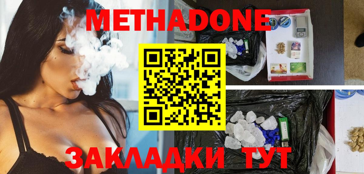 Кострома  Метадон VHQ  Вход с VPN  Метадон мёд 