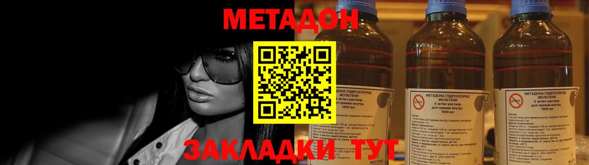 Метадон белоснежный Кострома