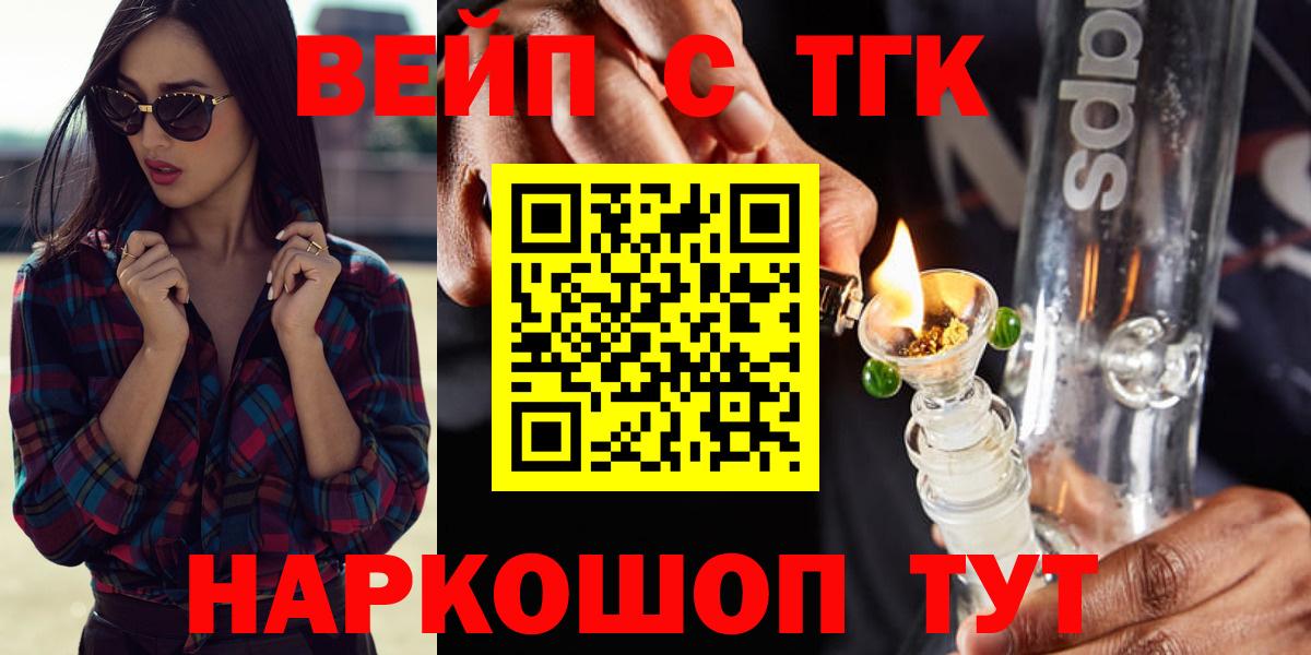 Дистиллят ТГК гашишное масло Кострома